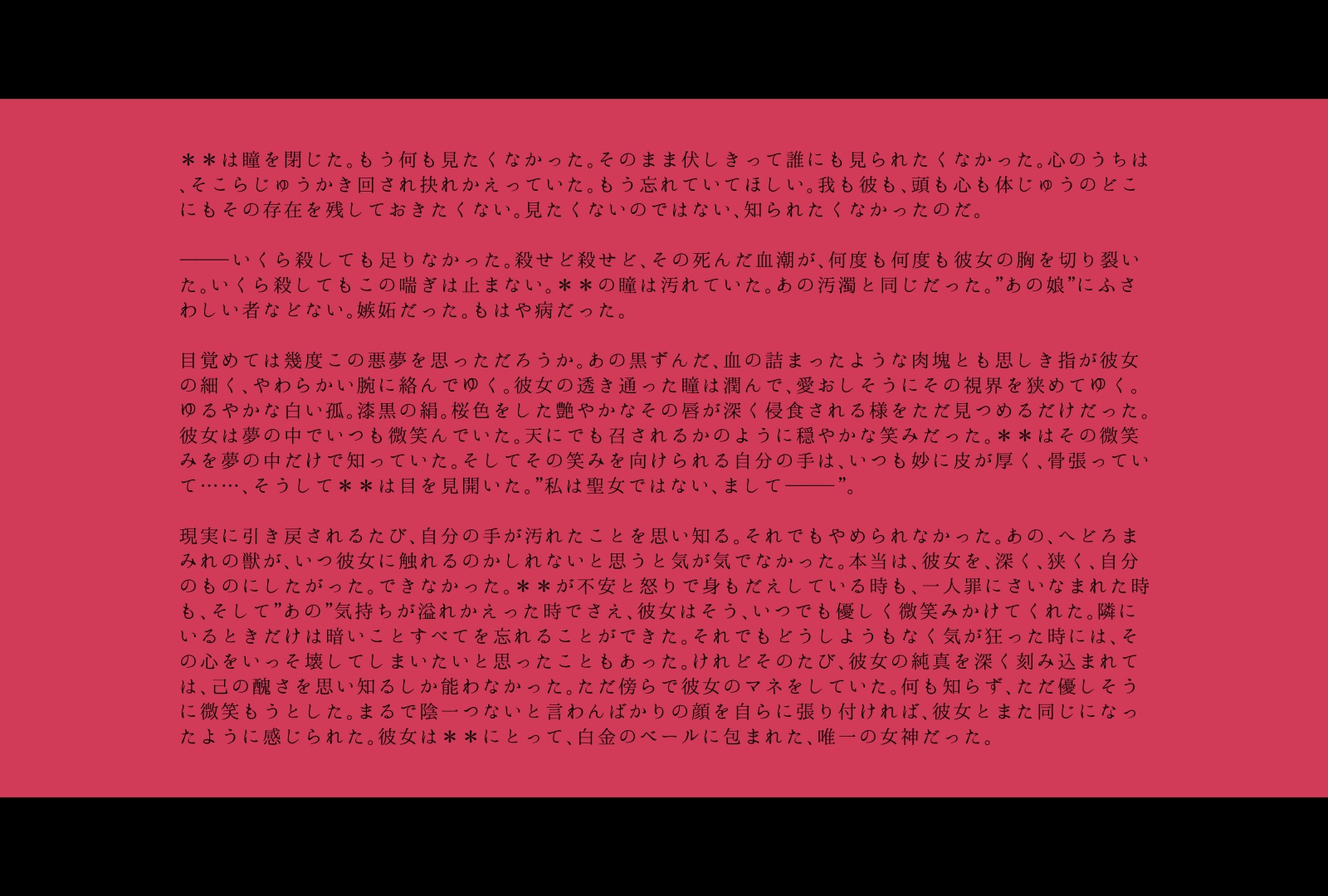 �����o�����������Ƃ���S��